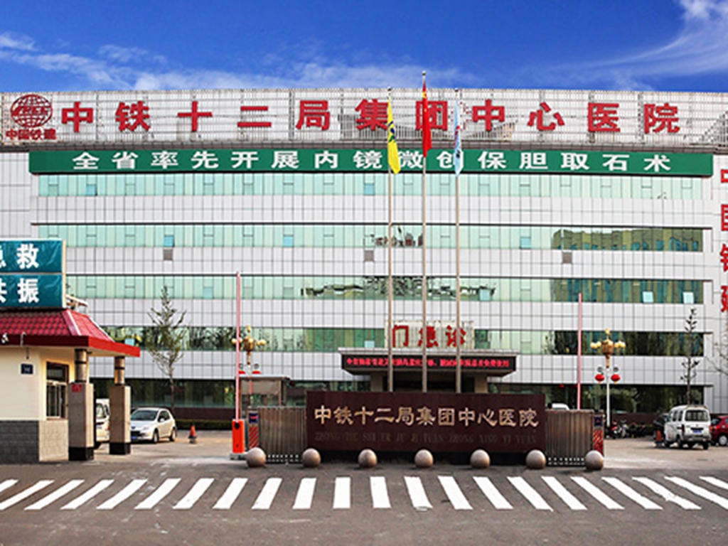 中铁十二局