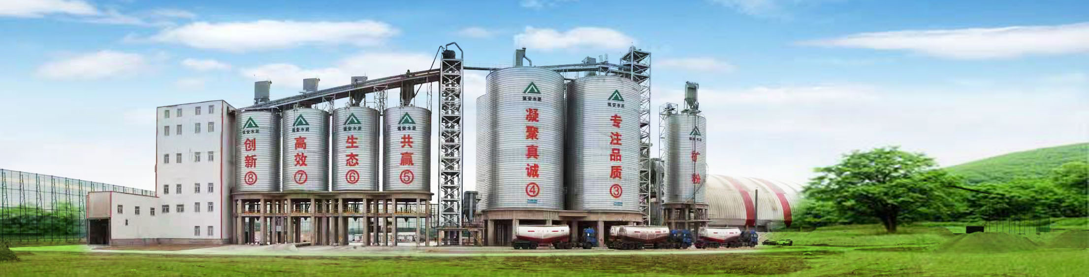 筑安水泥，乌兰察布水泥厂，集宁水泥厂