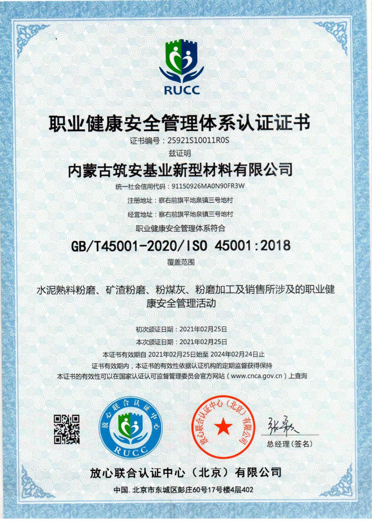 筑安水泥，乌兰察布水泥厂，集宁水泥厂