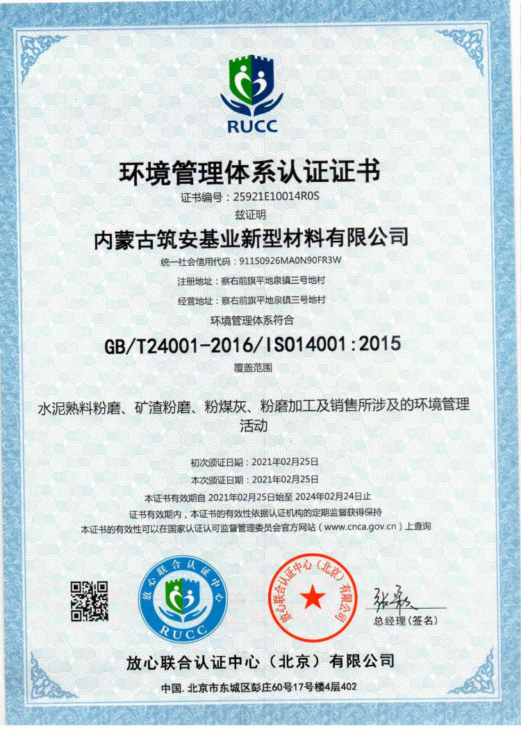 筑安水泥，乌兰察布水泥厂，集宁水泥厂