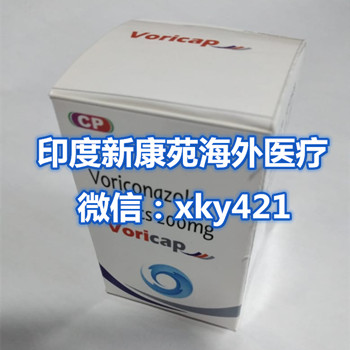 印度伏立康唑