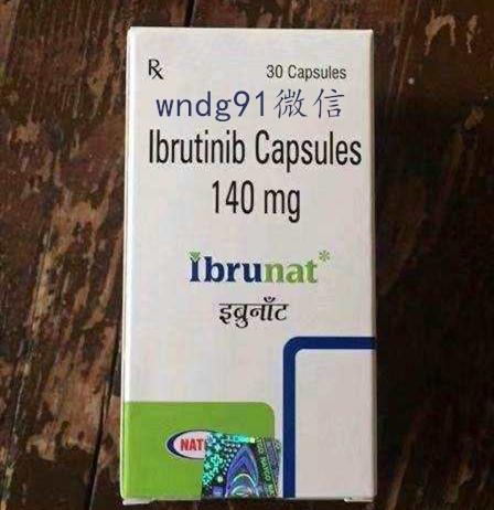 依鲁替尼