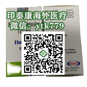 依鲁替尼_20210518_22085030