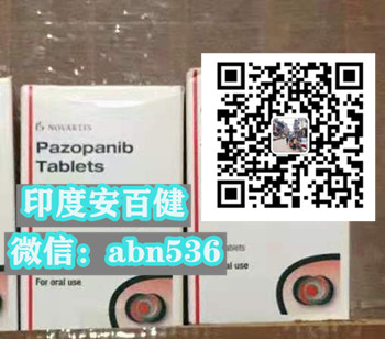 培唑帕尼