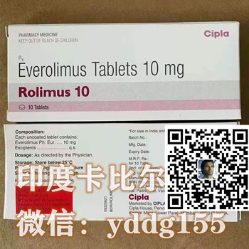 依维莫司