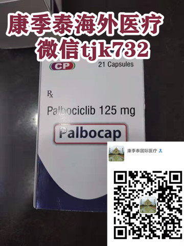 哌柏西利-帕博西尼-爱博新_副本_20211021_173054840