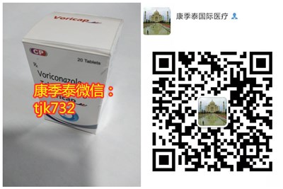 康季泰伏立康唑_副本