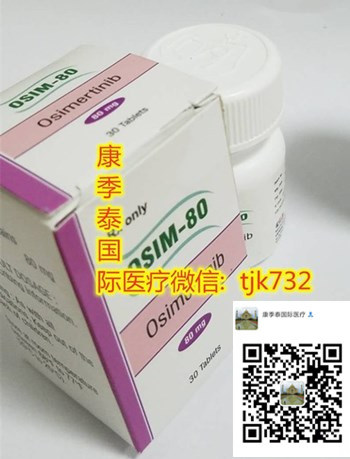 奥希替尼_1