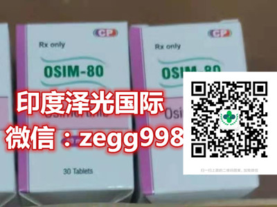 印度奥希替尼_20211022_170117739