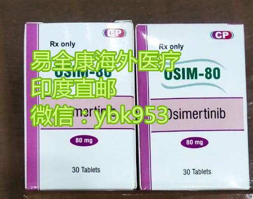粉盒奥希替尼