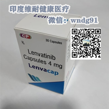 仑伐替尼4mg价格乐卫玛_20211023_174411847