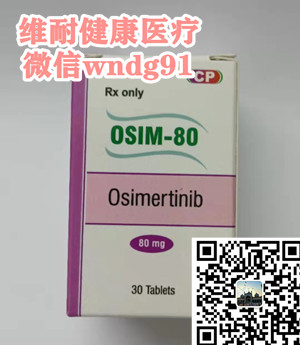 奥希替尼2_印度_20211023_174951446