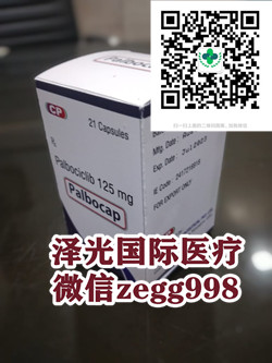 帕博西尼_哌柏西利_20211025_232823443