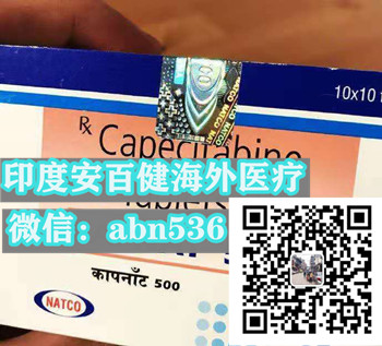 卡培他滨_