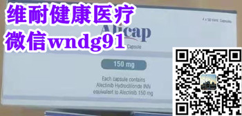 1635331690469261.jpg 阿来替尼_安圣莎印度.jpg