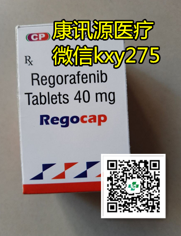 印度瑞戈非尼多少钱