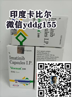 伊马替尼2_印度_20211106_105401316