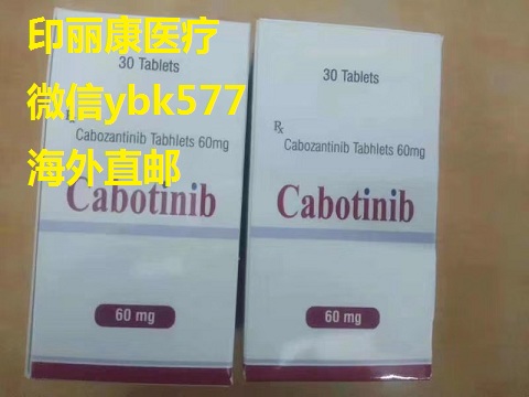 1637638156465539.jpg 卡博替尼.jpg