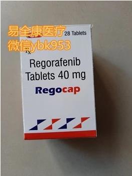 印度瑞戈非尼图片价格效果 印度瑞戈非尼图片价格效果