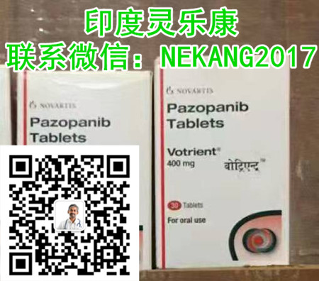 1652428570117924.jpg 培唑帕尼帕唑帕尼维全特.jpg