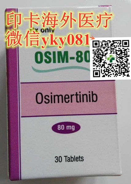 1652430836345602.jpg 印度奥希替尼粉盒.jpg