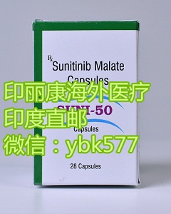 1654928482787868.jpg 舒尼替尼.jpg