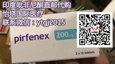 1654942121719288.jpg 吡非尼酮_副本.jpg