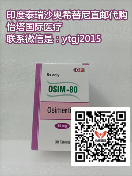 1654942763738326.jpg 奥希替尼4_副本_副本.jpg