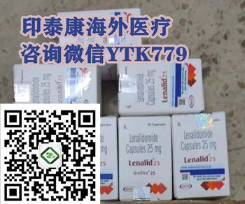 1655198152809176.jpg 来那度胺1_印度ytk_proc.jpg