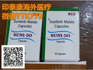 1655282279579389.jpg 索坦舒尼替尼1_proc_副本.jpg