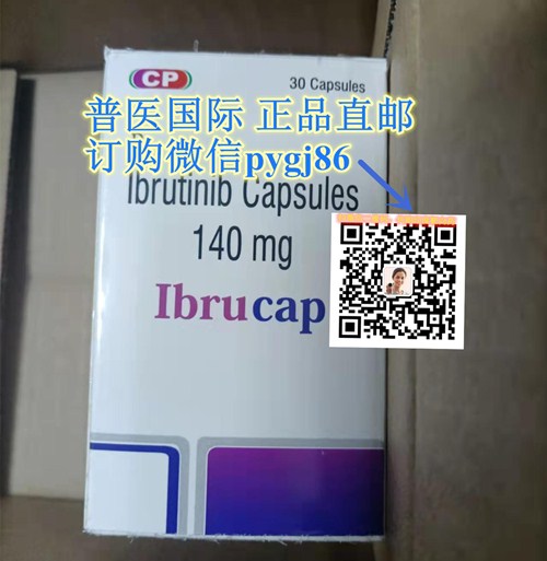 印度伊布替尼.jpg