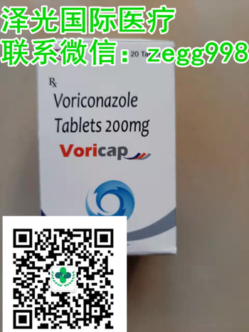 1655367510850957.jpg 伏立康唑2_威凡.jpg