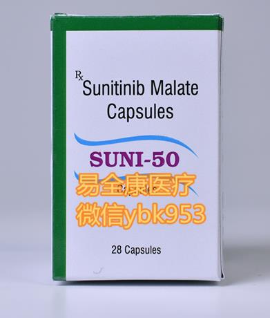 1655373818820084.jpg 舒尼替尼1.jpg