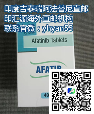 1655460350271687.jpg 印汇源-阿法替尼.jpg