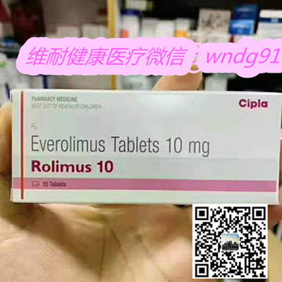 1655523699468053.jpg 印度飞尼妥 依维莫司.jpg