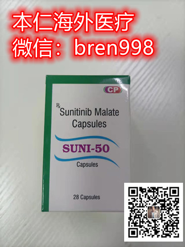 1655534708981007.jpg 舒尼替尼14_副本.jpg