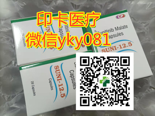 1655543440335629.jpg 舒尼替尼5_副本.jpg