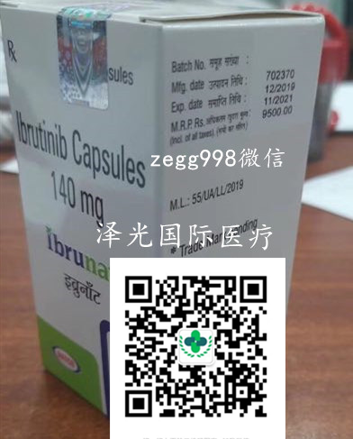 伊布替尼