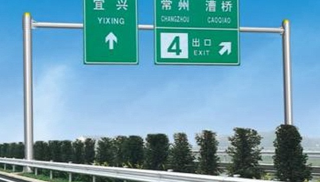 沈阳交通标志牌标志杆厂家 道路标志牌制作