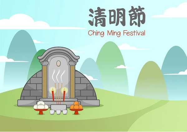 清明节