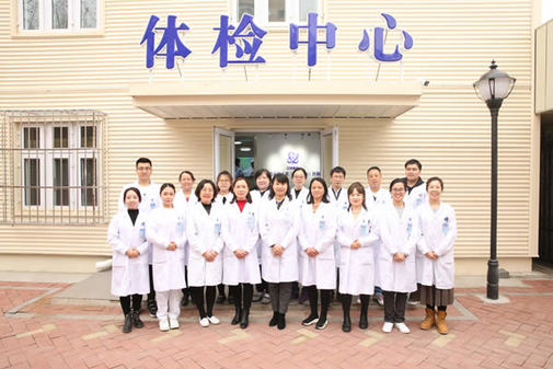 隶属于中国核工业集团有限公司，是天津市第一批医保定点的非营利性医疗机构。现有员工50余人，具有副主任医师以上职称者20余人。诊疗科室齐全，设有：内科、外科、妇科、口腔科、眼科、耳鼻喉科、中医科、检验科、医学影像科、体检中心及全科门诊