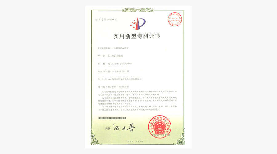 一種絕緣油介電強度測試儀