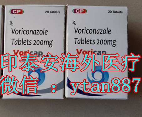 印度伏立康唑片_20210524_170047750