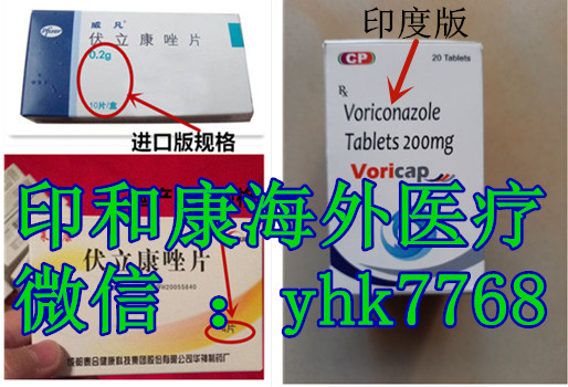 伏立康唑片_20210524_170047778