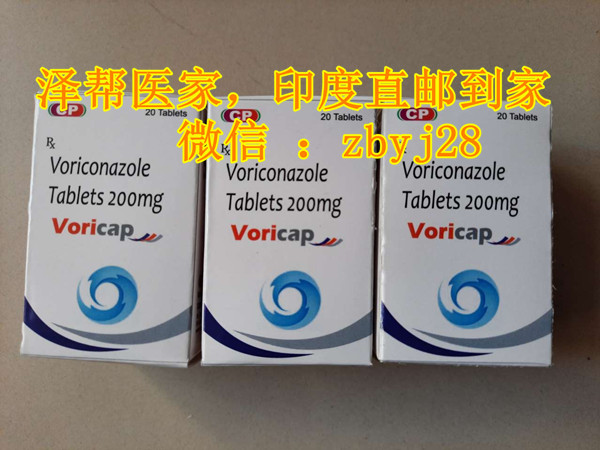印度伏立康唑200mg_20210524_170047838