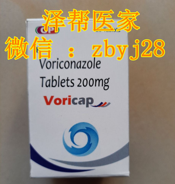 印度伏立康唑图片_20210524_170047862