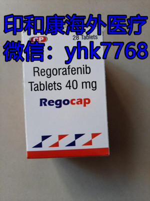 瑞戈非尼印度