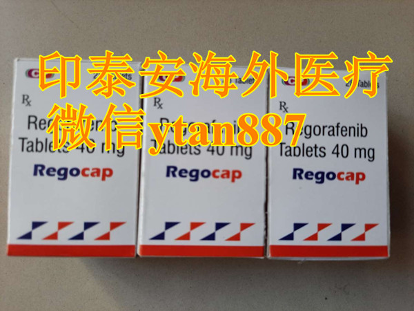印度产瑞戈非尼