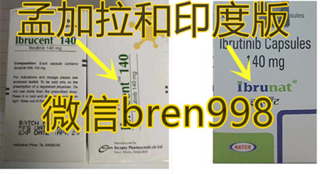 依鲁替尼图片