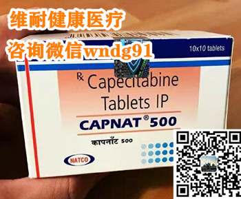 卡培他滨_印度